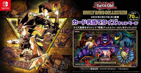 遊戯王 EARLY DAYS COLLECTION プレイマット 遊戯王 EARLY DAYS COLLECTION プレイマット - メルカリ