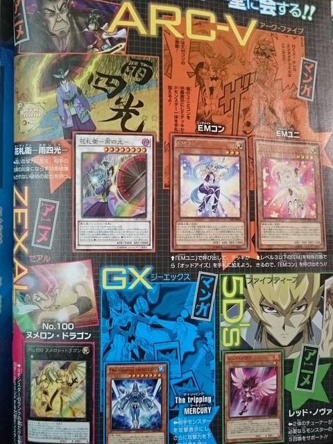 遊戯王 コレクターズパック 閃光の決闘者編