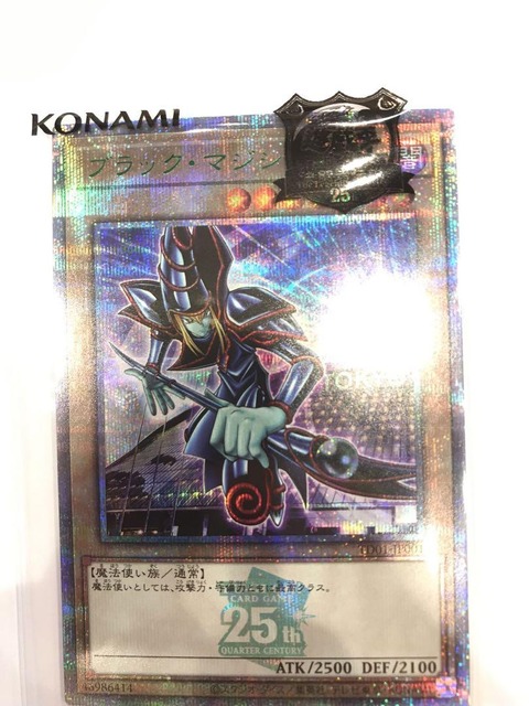 決闘者伝説】遊戯王 ブラック・マジシャン25thシク 価格相場 東京