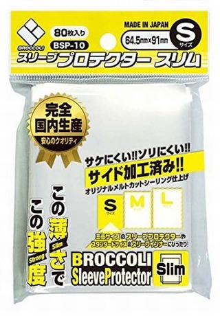 ブロッコリースリーブプロテクタースリム S
