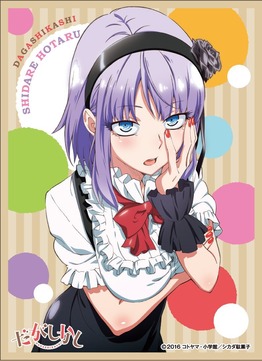 キャラクタースリーブ だがしかし 枝垂ほたるA (EN-215)