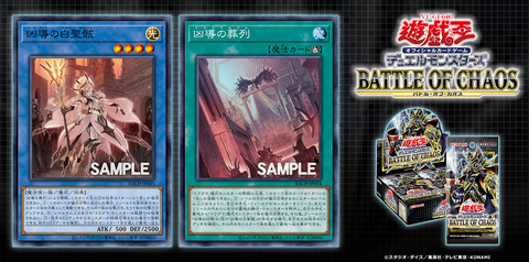 遊戯王 ドラグマで儀式使うの？「凶導の白聖骸」「凶導の葬列