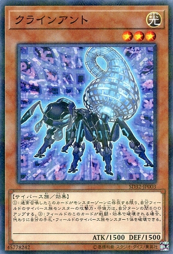 クラインアント