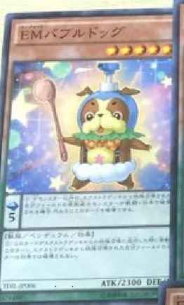 EMバブルドッグ
