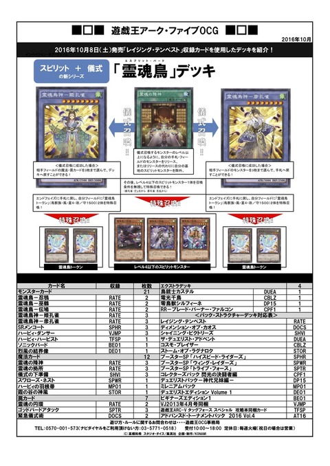霊魂鳥