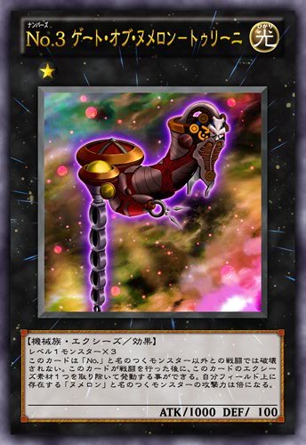 No.3 ゲート・オブ・ヌメロン-トゥリーニ