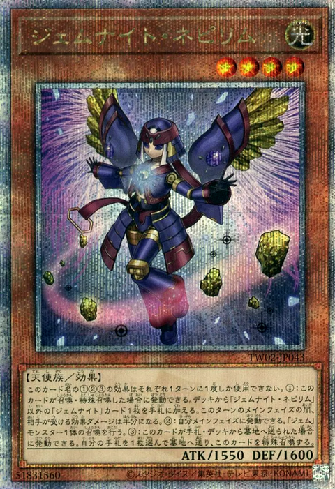 遊戯王 ジェムナイト準優勝デッキレシピ「札幌遊戯CS 11/24 遊戯王 ジェムナイト準優勝デッキレシピ「札幌遊戯CS 11/24