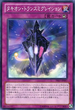 ミグレイション