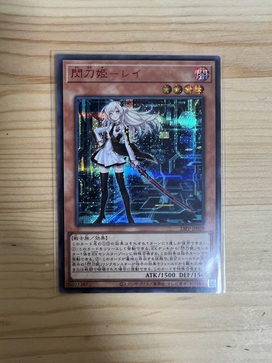 受発注 遊戯王 閃刀姫レイ redシークレット レッドシークレット シク 受発注 遊戯王 閃刀姫レイ redシークレット レッドシークレット シク