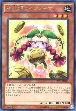 占術姫コインノーマ