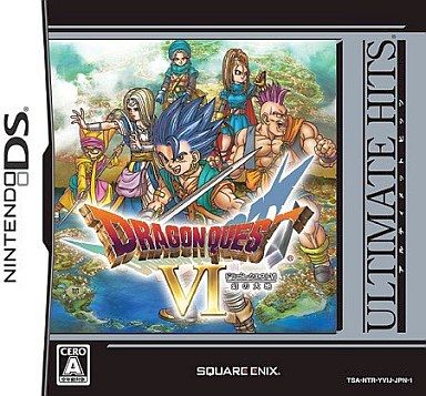 ドラゴンクエストVI 幻の大地
