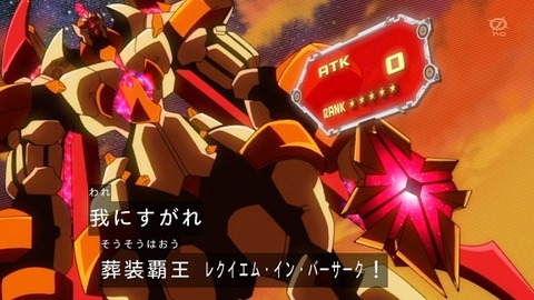 レクイエム イン バーサーク