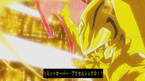 リミットオーバー・ドライブ