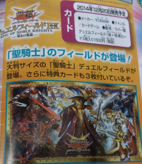 聖騎士 プレイマット