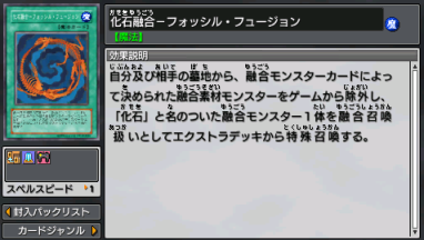 化石融合