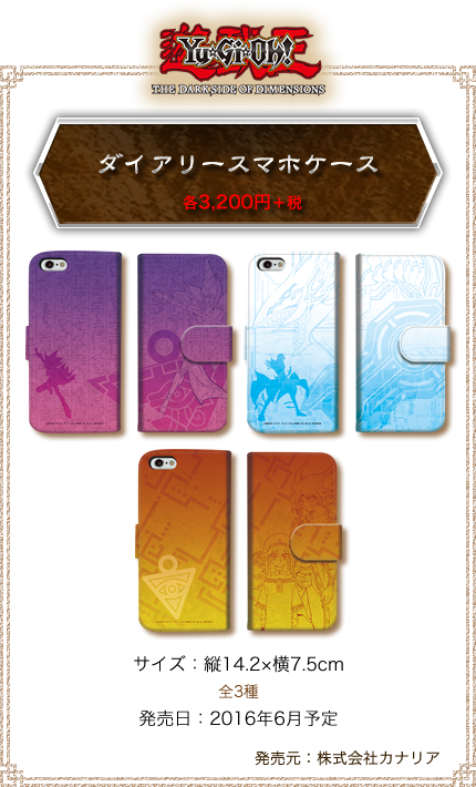 遊戯とヴァンガード グッズ サプライ