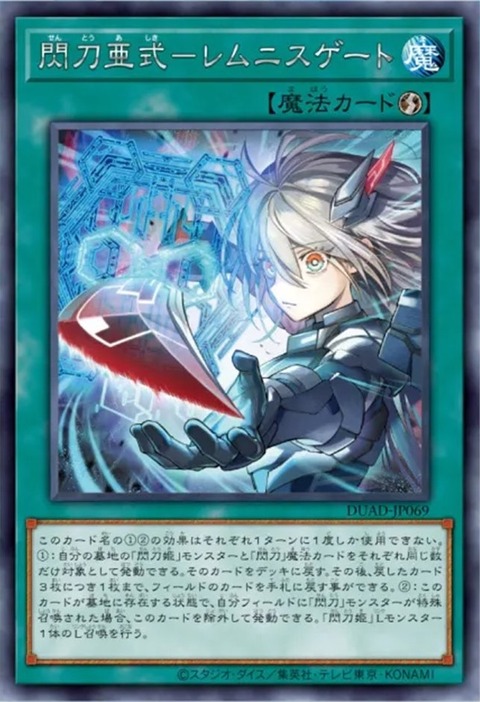 sentouasikiremunisuge-to