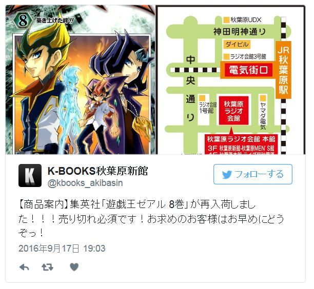 遊戯王 ゼアル8巻が再販 Sno 39 希望皇ホープ ザ ライトニング付録 遊戯とお菓子