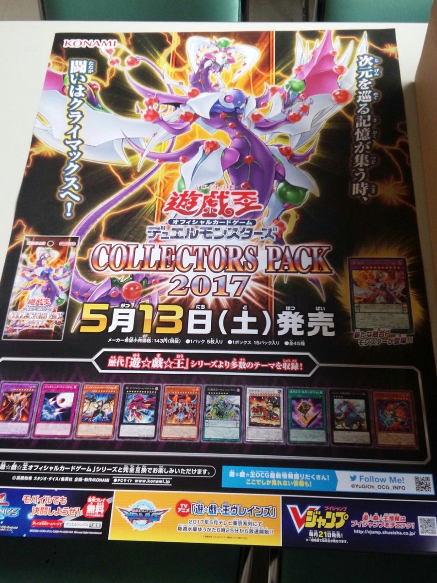 遊戯とヴァンガード 遊戯王 最新情報 遊戯とヴァンガード 遊戯王 最新情報