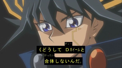 どうしてＤホイールと合体しないんだ