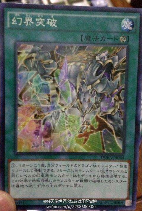 幻界突破