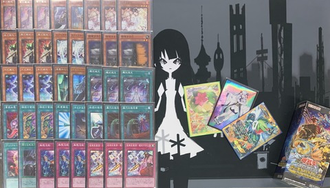 遊戯王 魔妖 優勝デッキレシピ