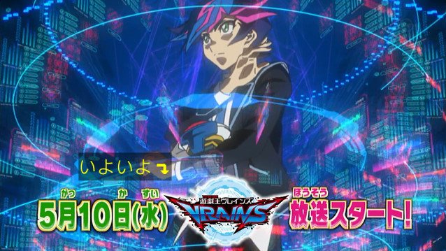 遊戯とヴァンガード 遊戯王 アニメ 遊戯とヴァンガード 遊戯王 アニメ