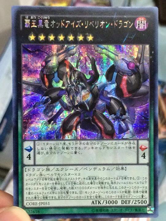 遊戯とヴァンガード Core 遊戯とヴァンガード Core