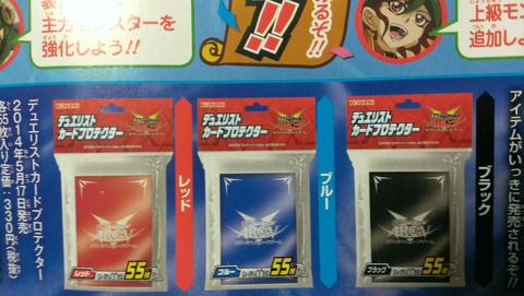 遊戯王アークファイブ　プロテクター