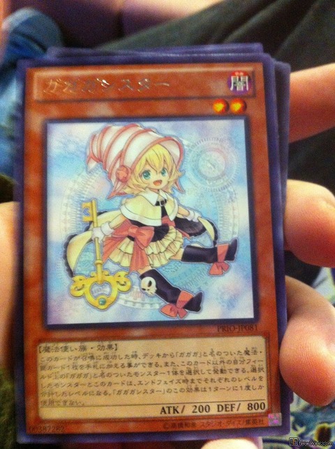 ガガガシスター