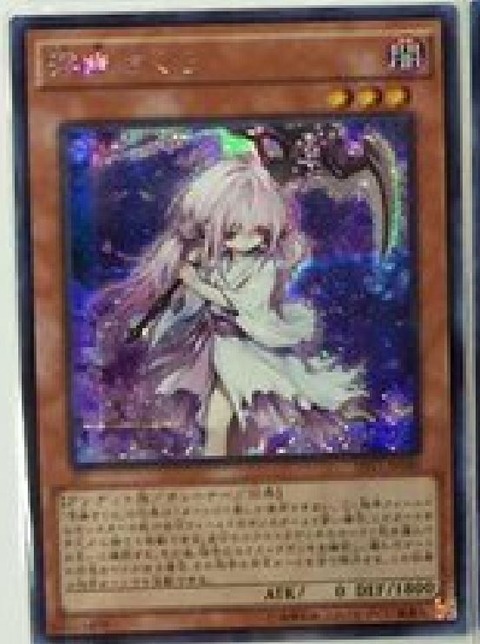 浮幽さくら シークレットレア