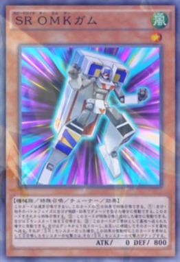 SR OMKガム