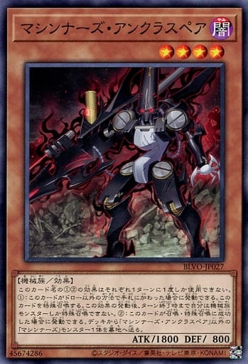 遊戯王 マシンナーズ 優勝デッキレシピ レアル トマト大分本店 12 6 マシンナーズ アンクラスペア 遊戯とヴァンガード