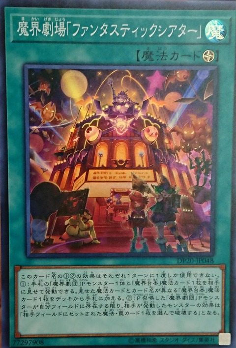 ファンタスティックシアター スーレア