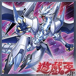 サイバース・クアンタム・ドラゴン
