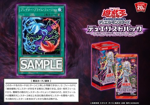 プレデター・プライム・フュージョン