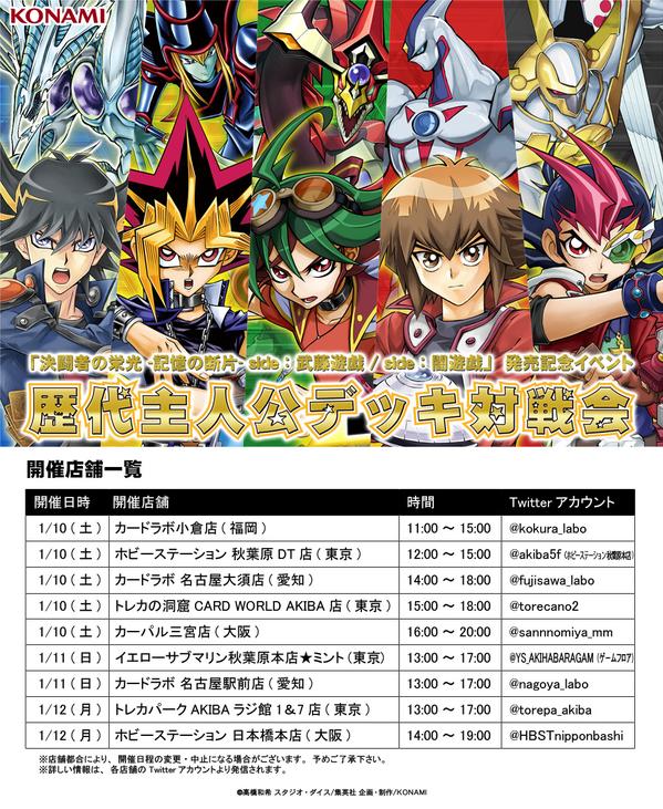 遊戯とヴァンガード 15年01月 遊戯とヴァンガード 15年01月