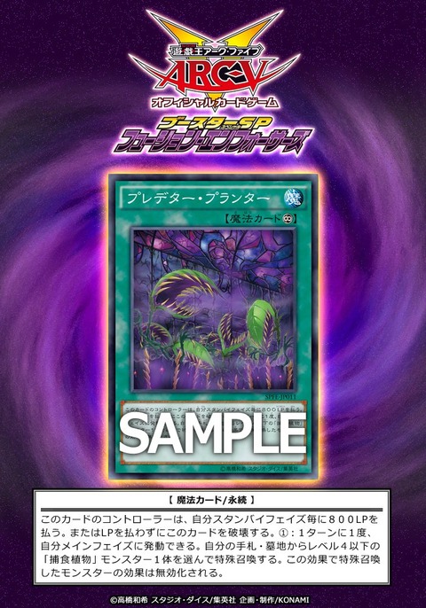 プレデター・プランター