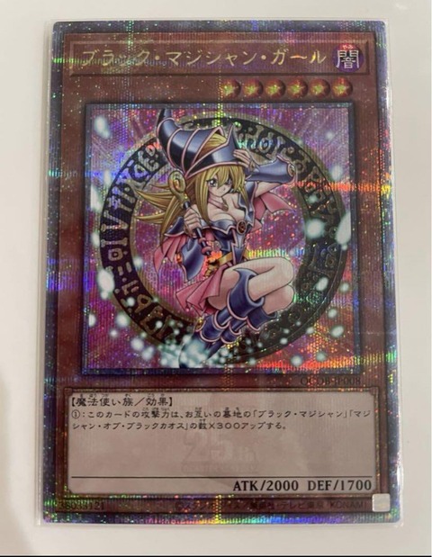 遊戯王 ブラックマジシャンガール 25th gemix10b Amazon.co.jp: 遊戯王カード ブラック・マジシャン・ガール(25th