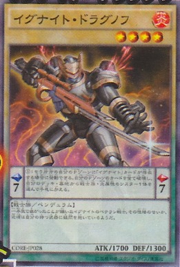 イグナイト・ドラグノフ
