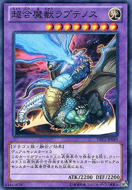 超合魔獣ラプテノス》