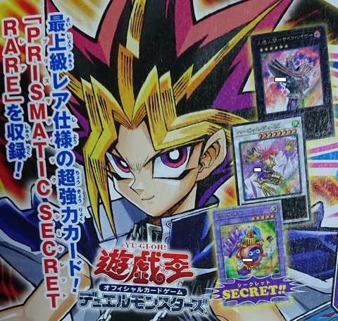 遊戯王 今回の応募者全員サービスどう プリズマティックスペシャルパック 時の魔導士 ハーピィ レディ Sc 人造人間 サイコ レイヤー 遊戯とヴァンガード 遊戯王 今回の応募者全員サービスどう プリズマティックスペシャルパック 時の魔導士 ハーピィ レディ Sc 人造人間 サイコ レイヤー 遊戯とヴァンガード