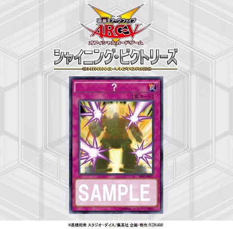 シャイニング・ビクトリーズ 超重武者