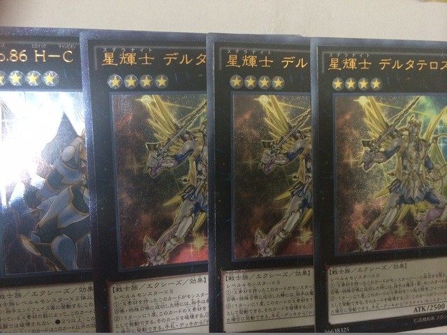 ロンゴミアント デルタテロス
