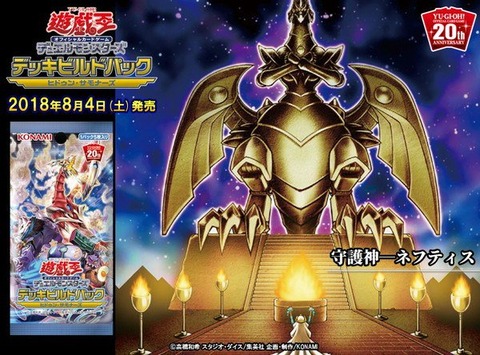 守護神-ネフティス