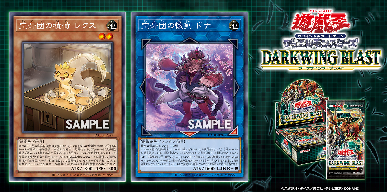 遊戯王フラゲ DARKWING BLAST「赫の聖女カルテシア」が新規判明 遊戯王フラゲ DARKWING BLAST「赫の聖女カルテシア」が新規判明