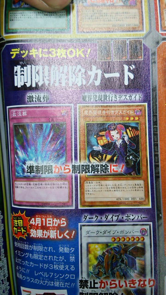 遊戯王 禁止制限1