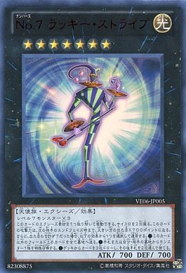 ラッキー・ストライプ