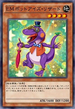 EMボットアイズ・リザード