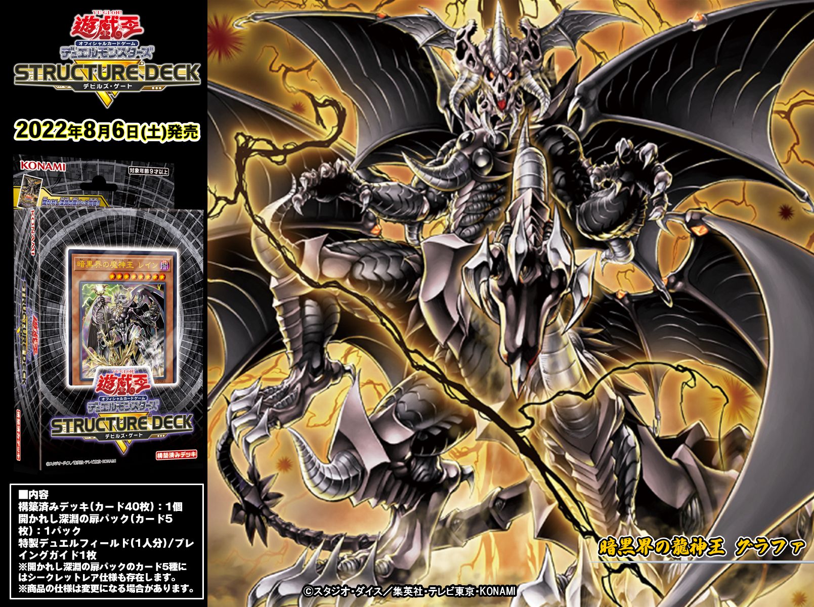 遊戯王　暗黒界　グラファ　スリーブ　40枚 遊戯王 暗黒界 グラファ スリーブ 40枚 - メルカリ
